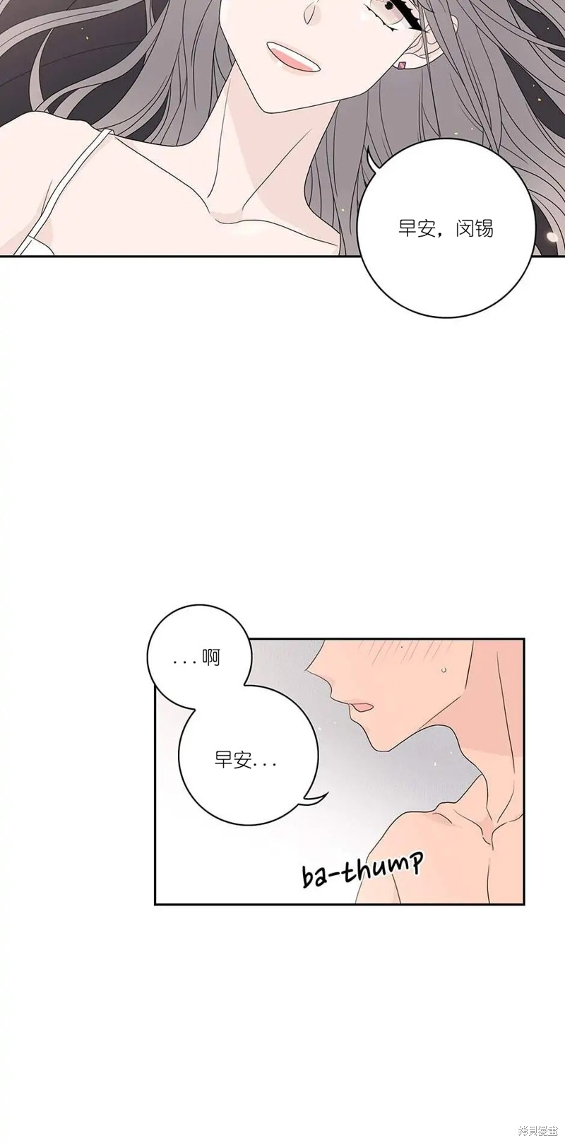 《玩具综合体》第24话 第10页
