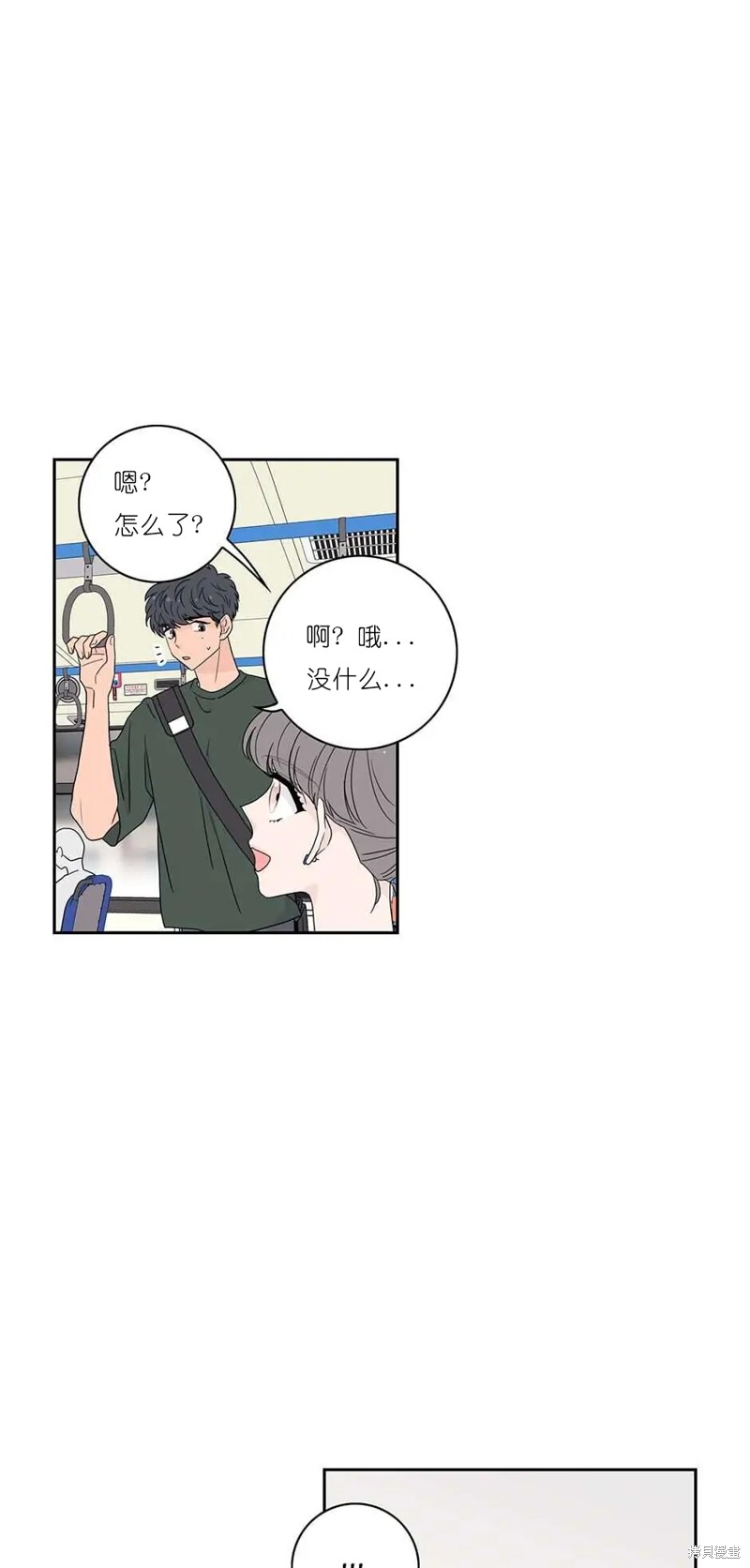 《玩具综合体》第24话 第22页