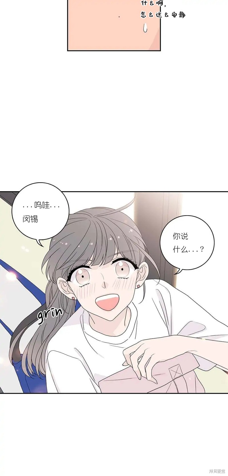 《玩具综合体》第24话 第25页