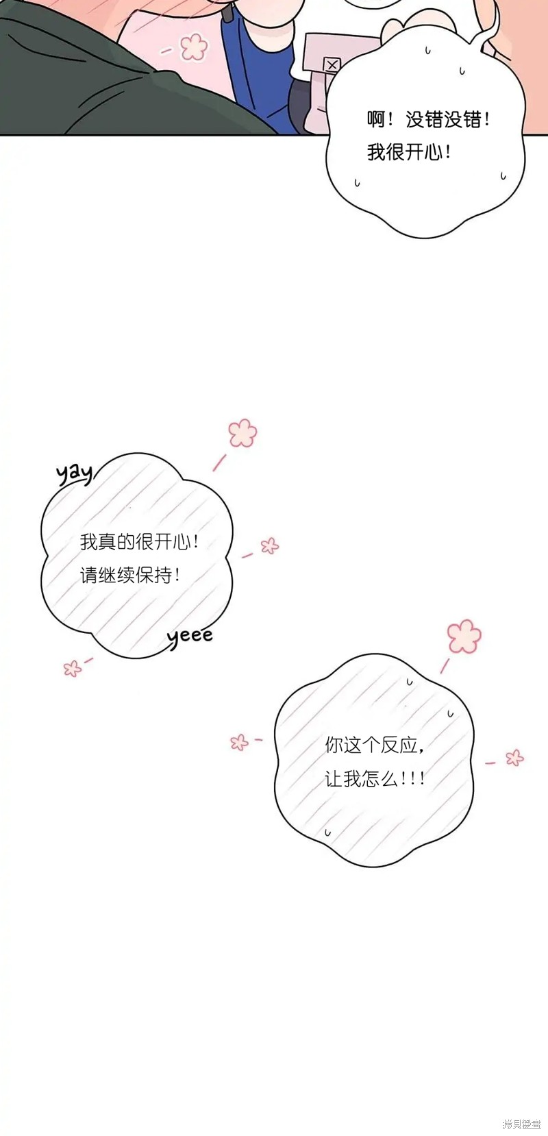 《玩具综合体》第24话 第27页