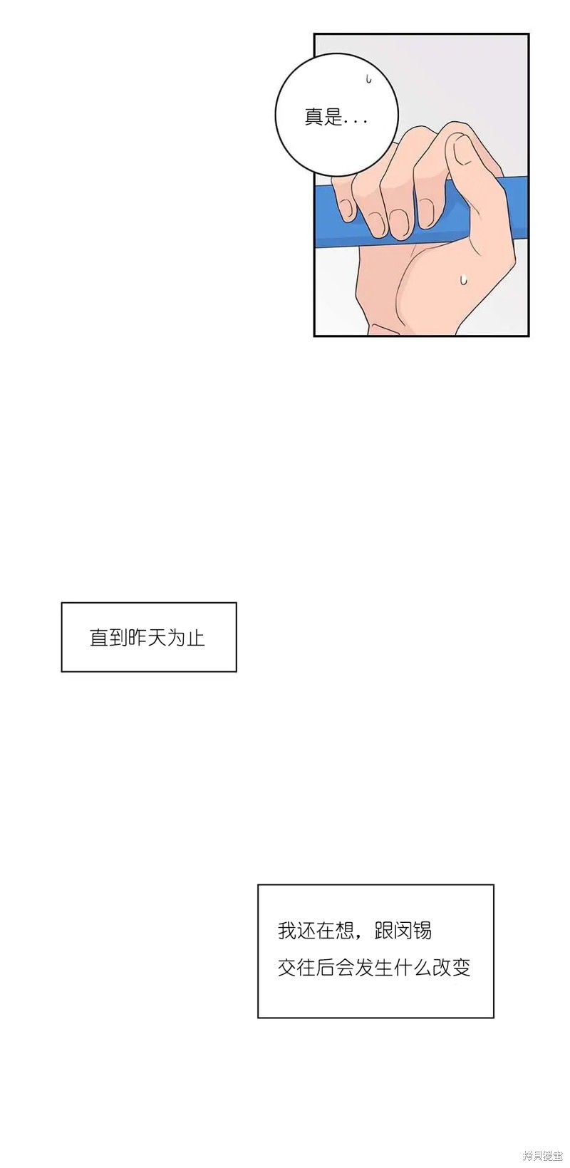 《玩具综合体》第24话 第28页