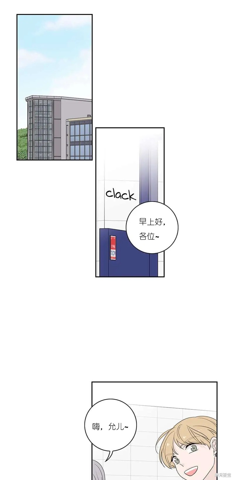 《玩具综合体》第24话 第32页