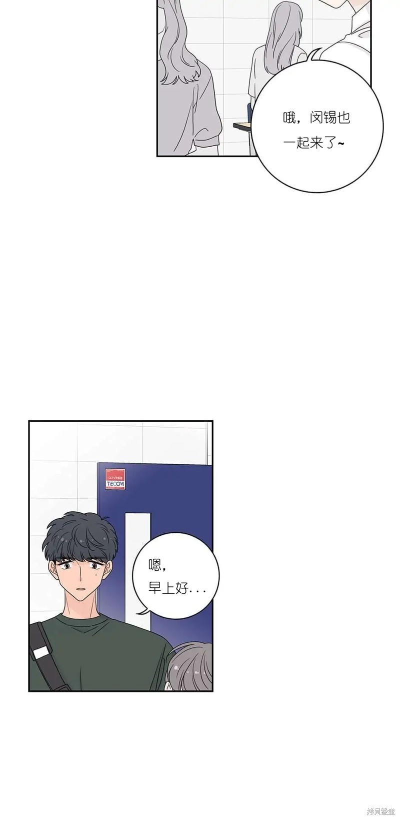 《玩具综合体》第24话 第33页