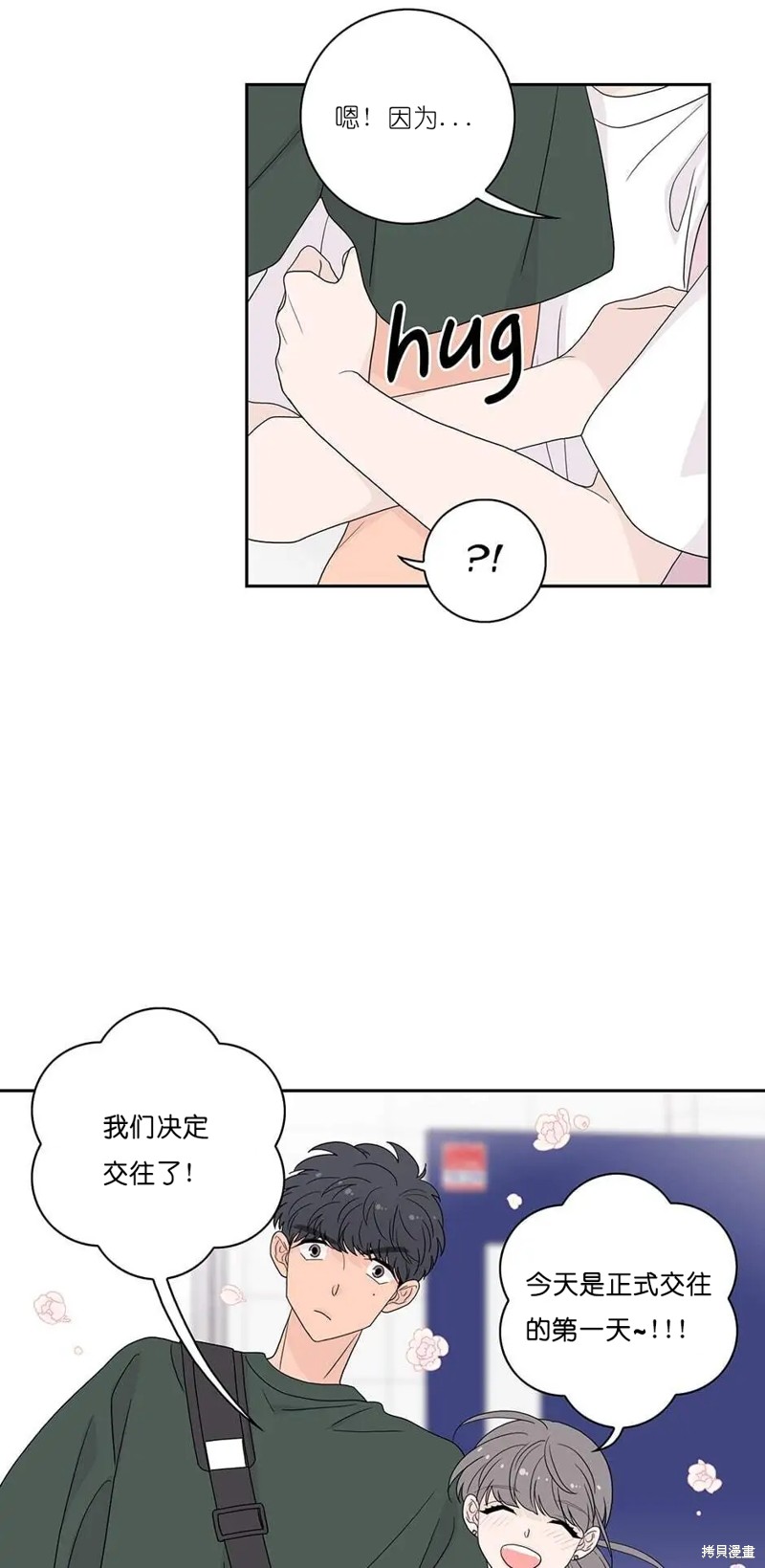 《玩具综合体》第24话 第34页