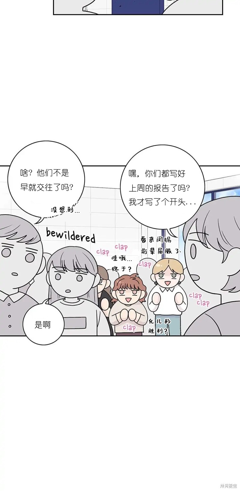 《玩具综合体》第24话 第37页