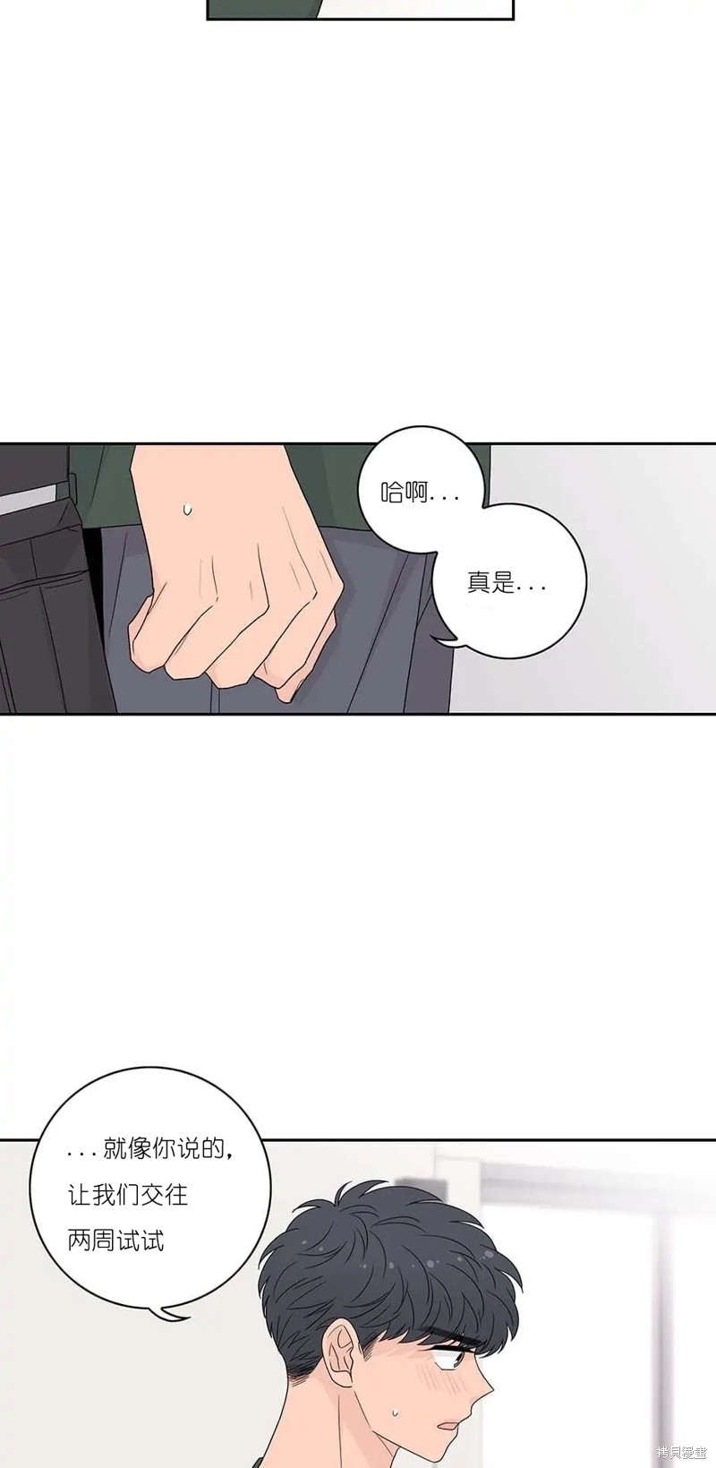 《玩具综合体》第24话 第40页
