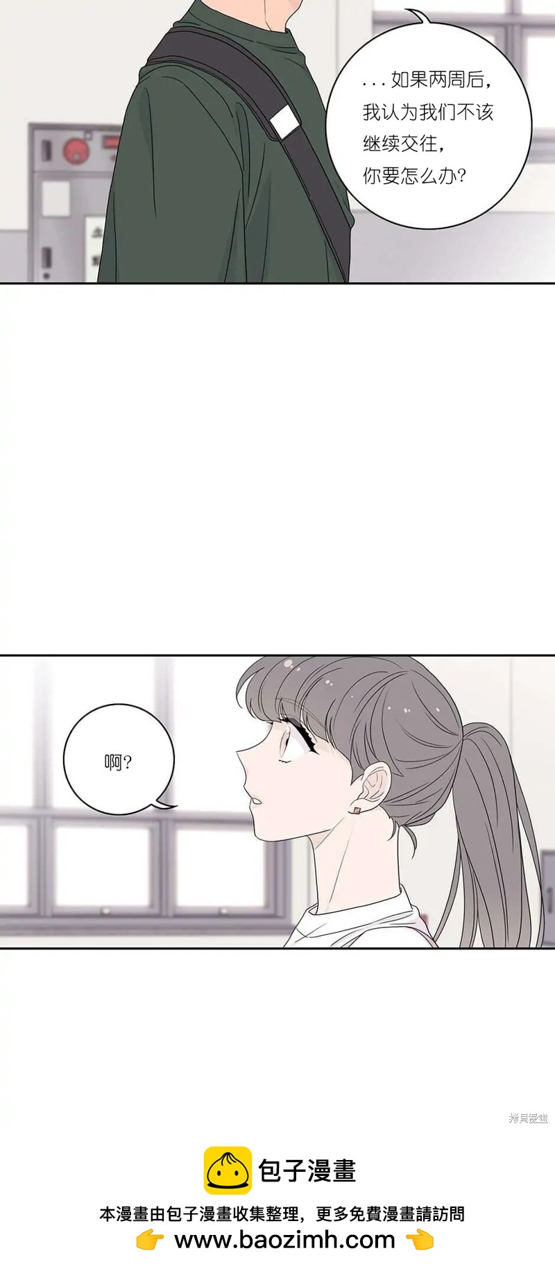 《玩具综合体》第24话 第41页