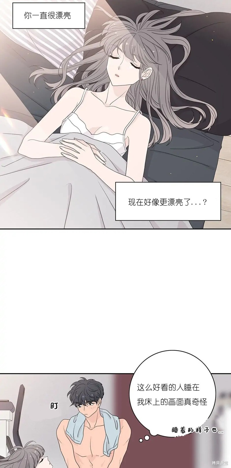 《玩具综合体》第24话 第4页