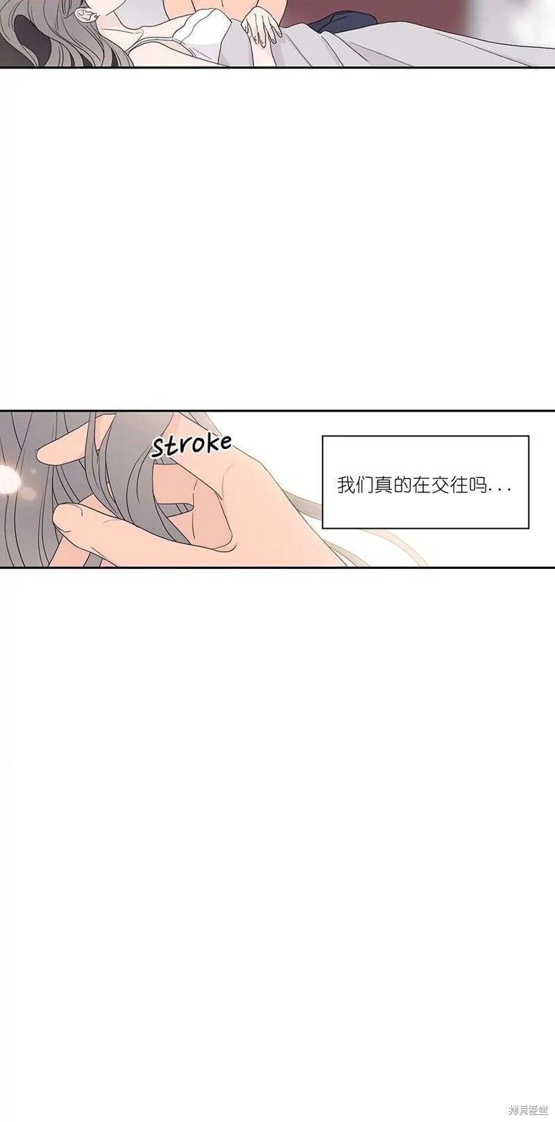 《玩具综合体》第24话 第5页