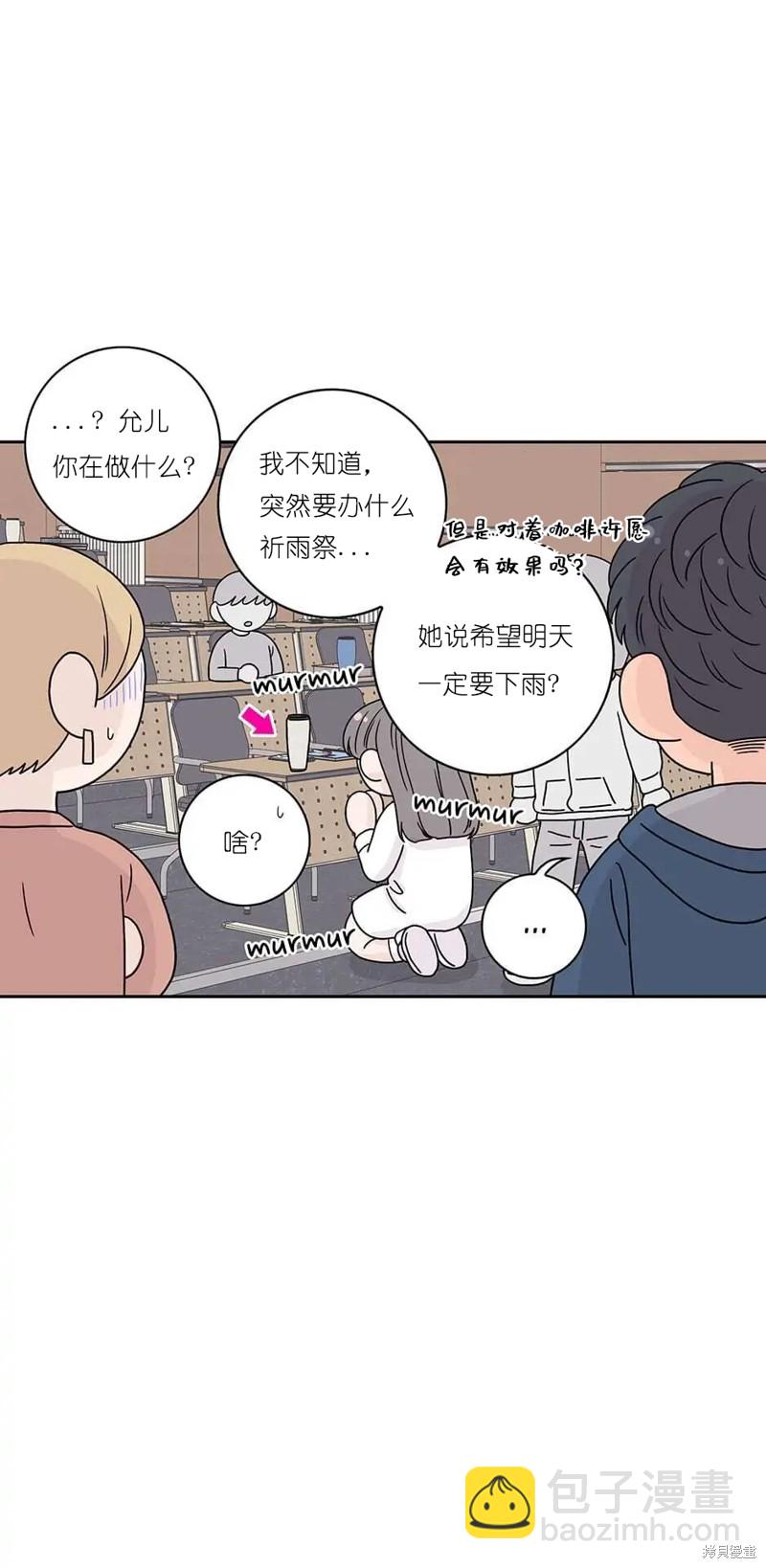 《玩具综合体》第27话 第11页
