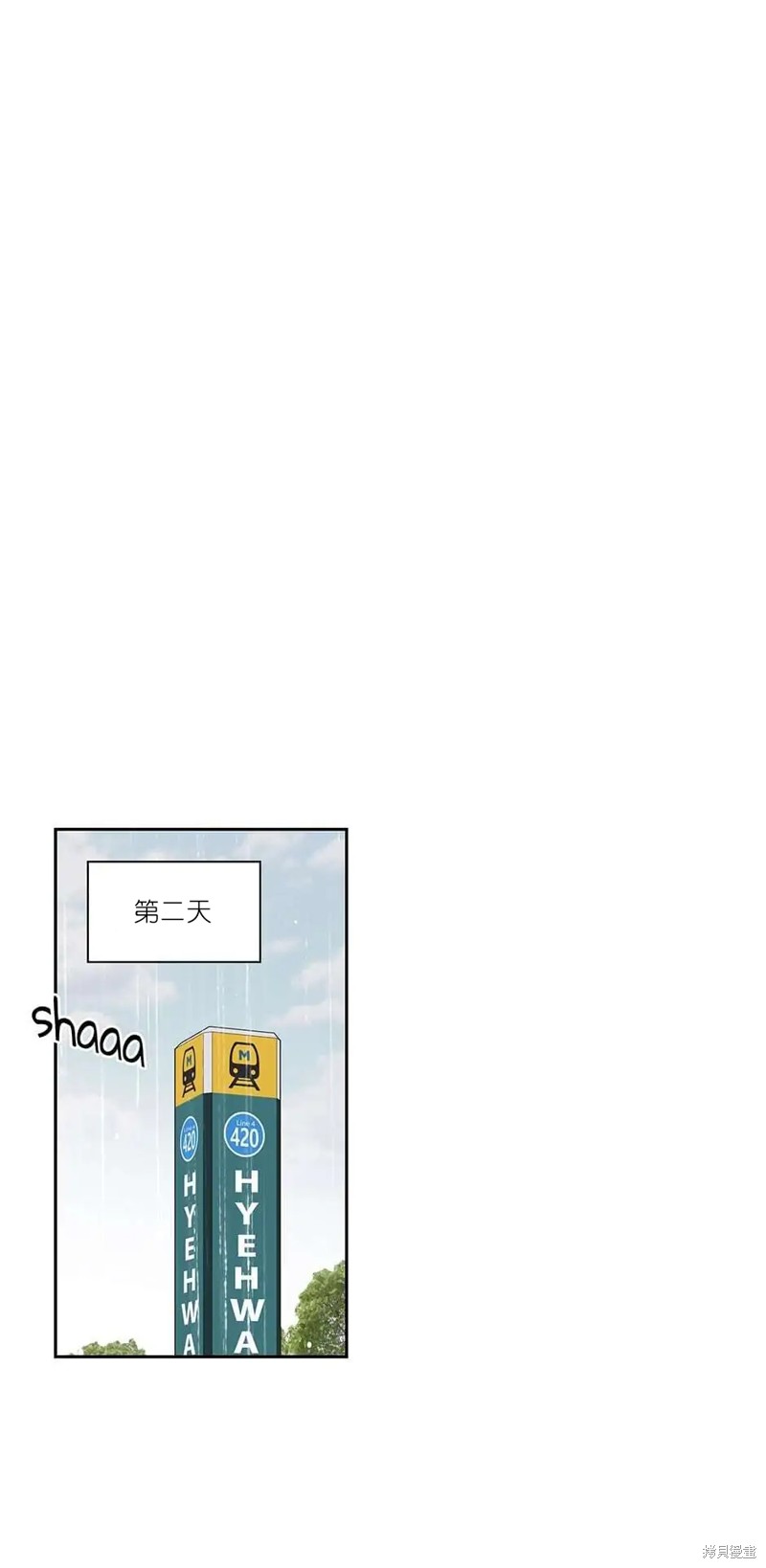 《玩具综合体》第27话 第12页