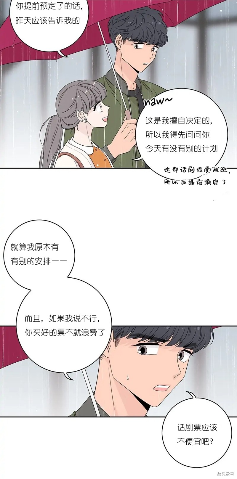 《玩具综合体》第27话 第15页