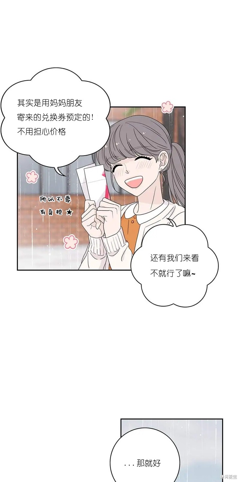 《玩具综合体》第27话 第16页