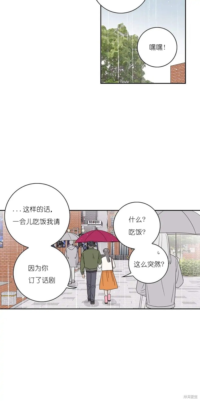 《玩具综合体》第27话 第17页