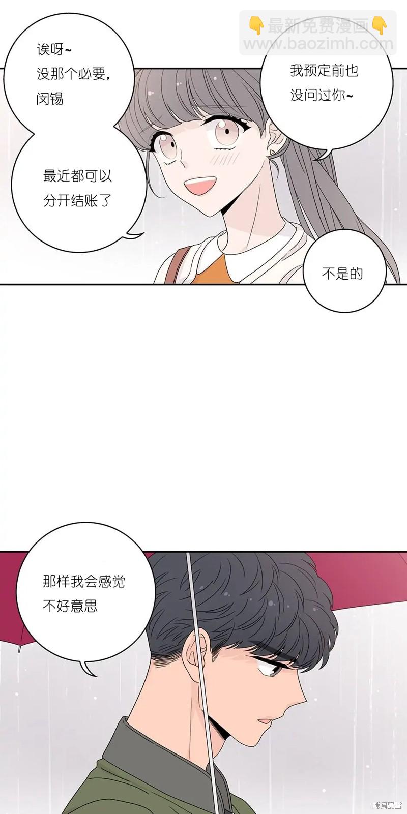 《玩具综合体》第27话 第18页