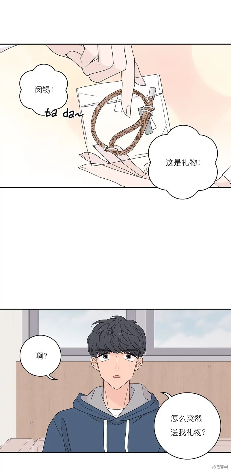 《玩具综合体》第27话 第1页