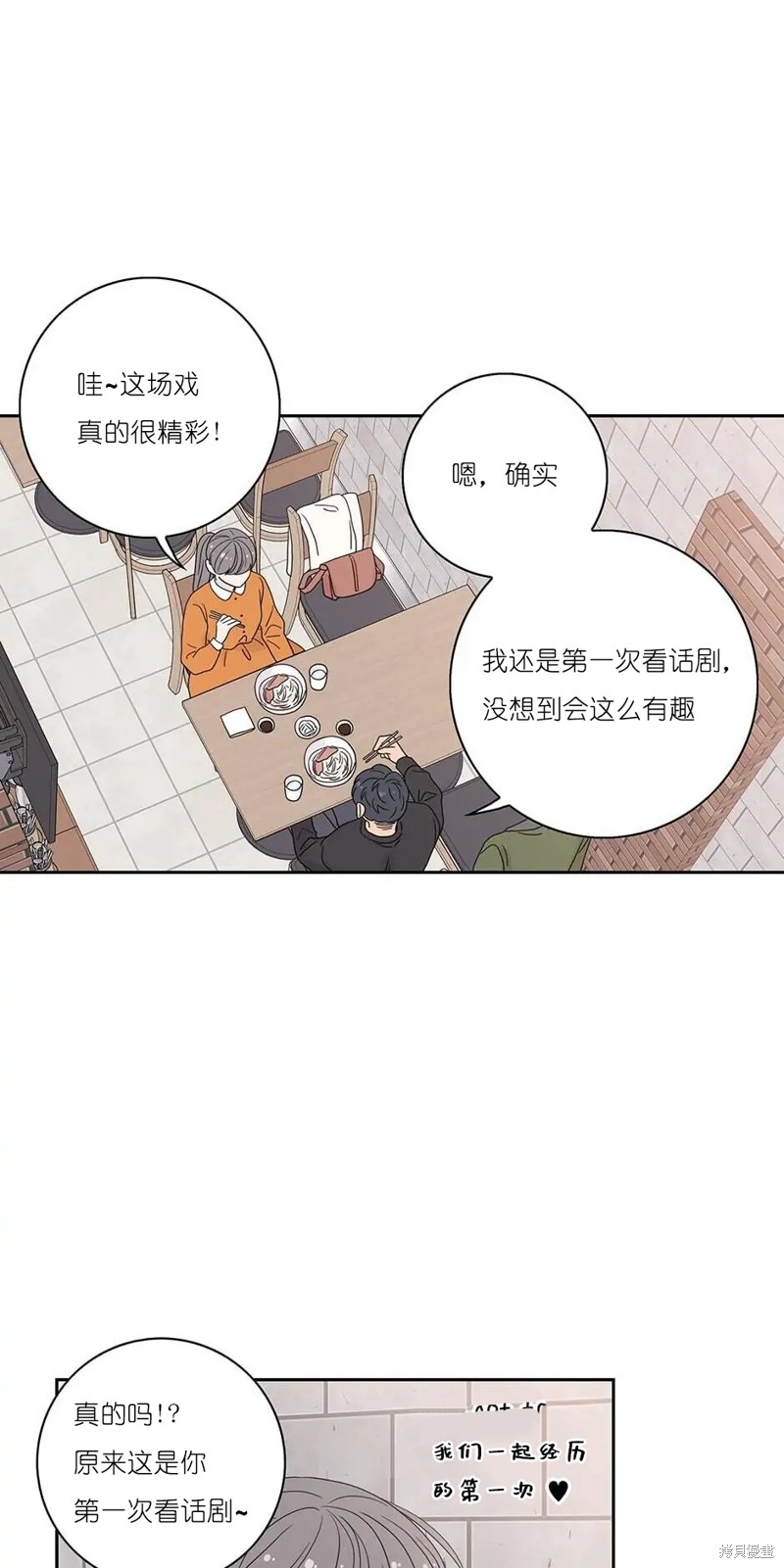《玩具综合体》第27话 第23页