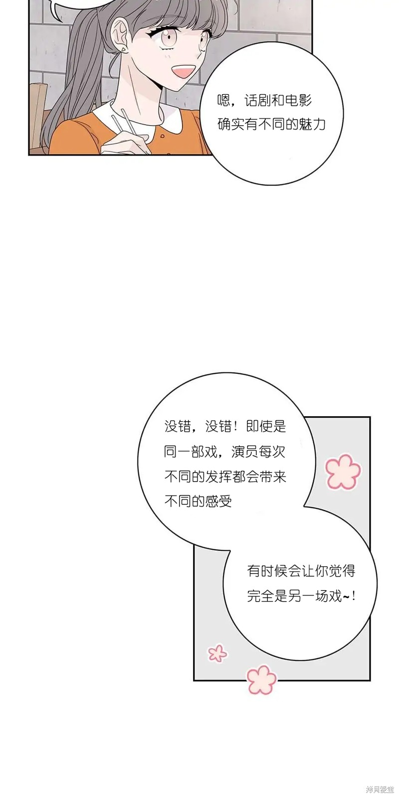 《玩具综合体》第27话 第24页
