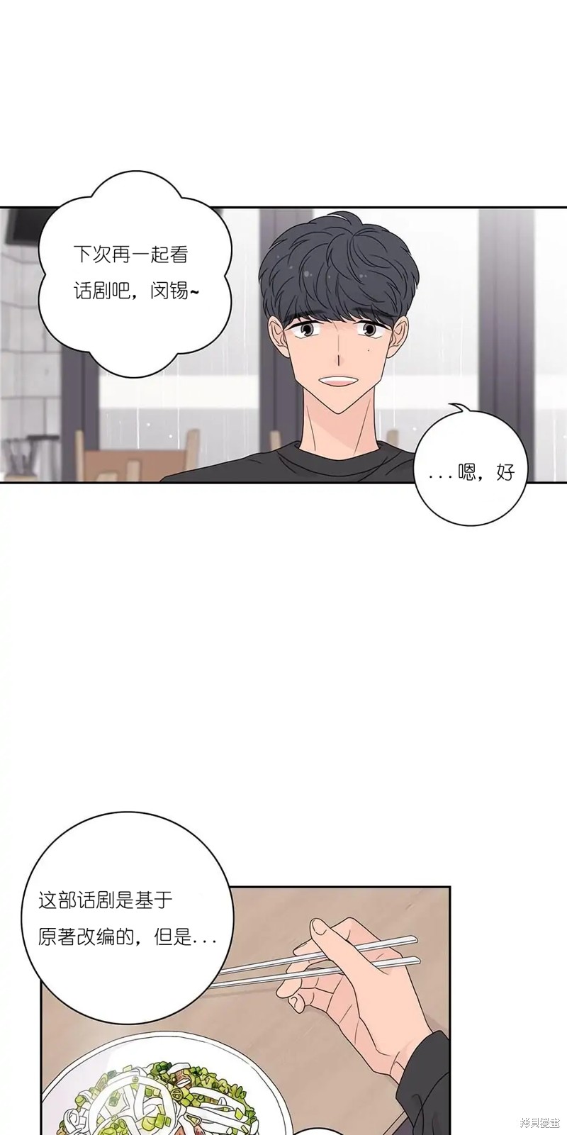 《玩具综合体》第27话 第25页