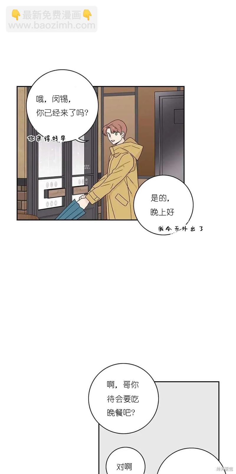 《玩具综合体》第27话 第27页