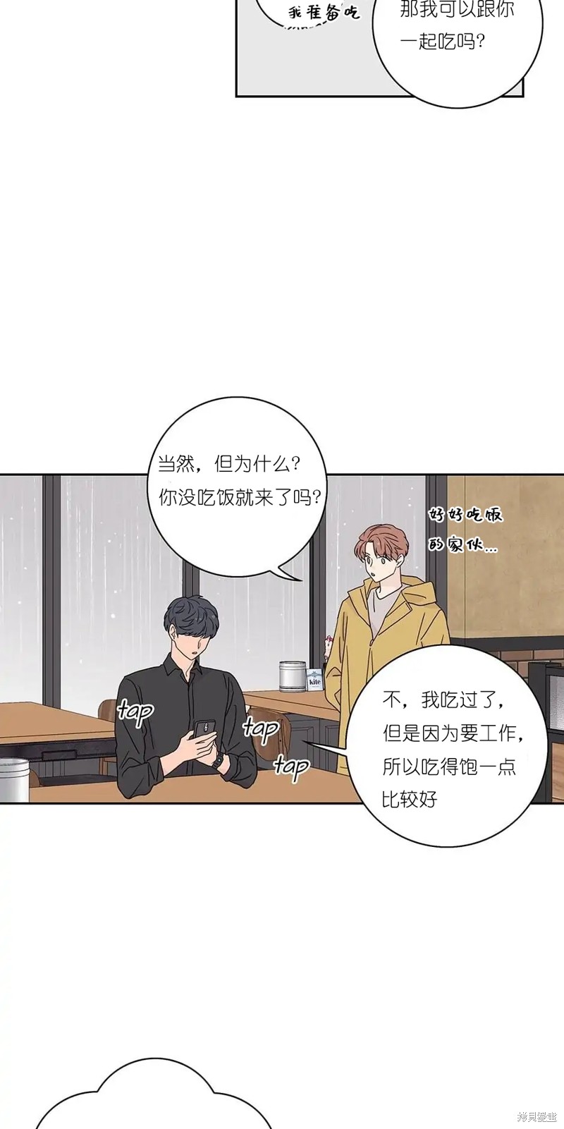 《玩具综合体》第27话 第28页
