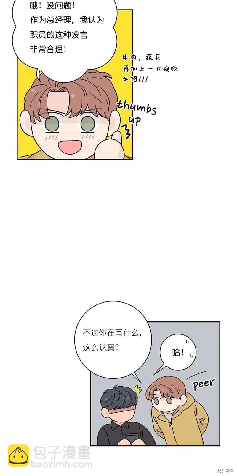 《玩具综合体》第27话 第29页