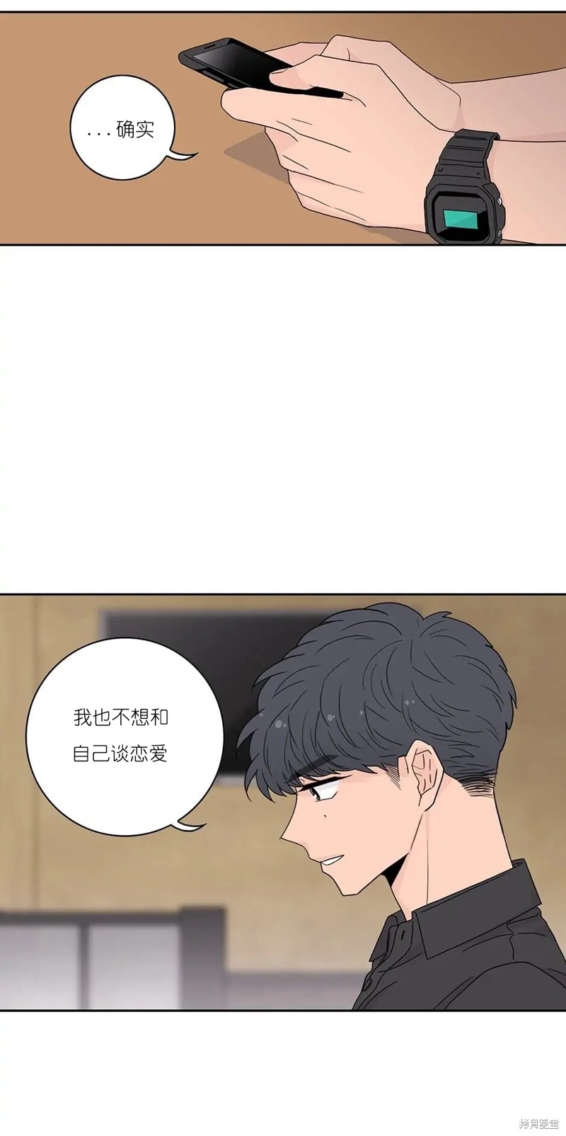《玩具综合体》第27话 第33页
