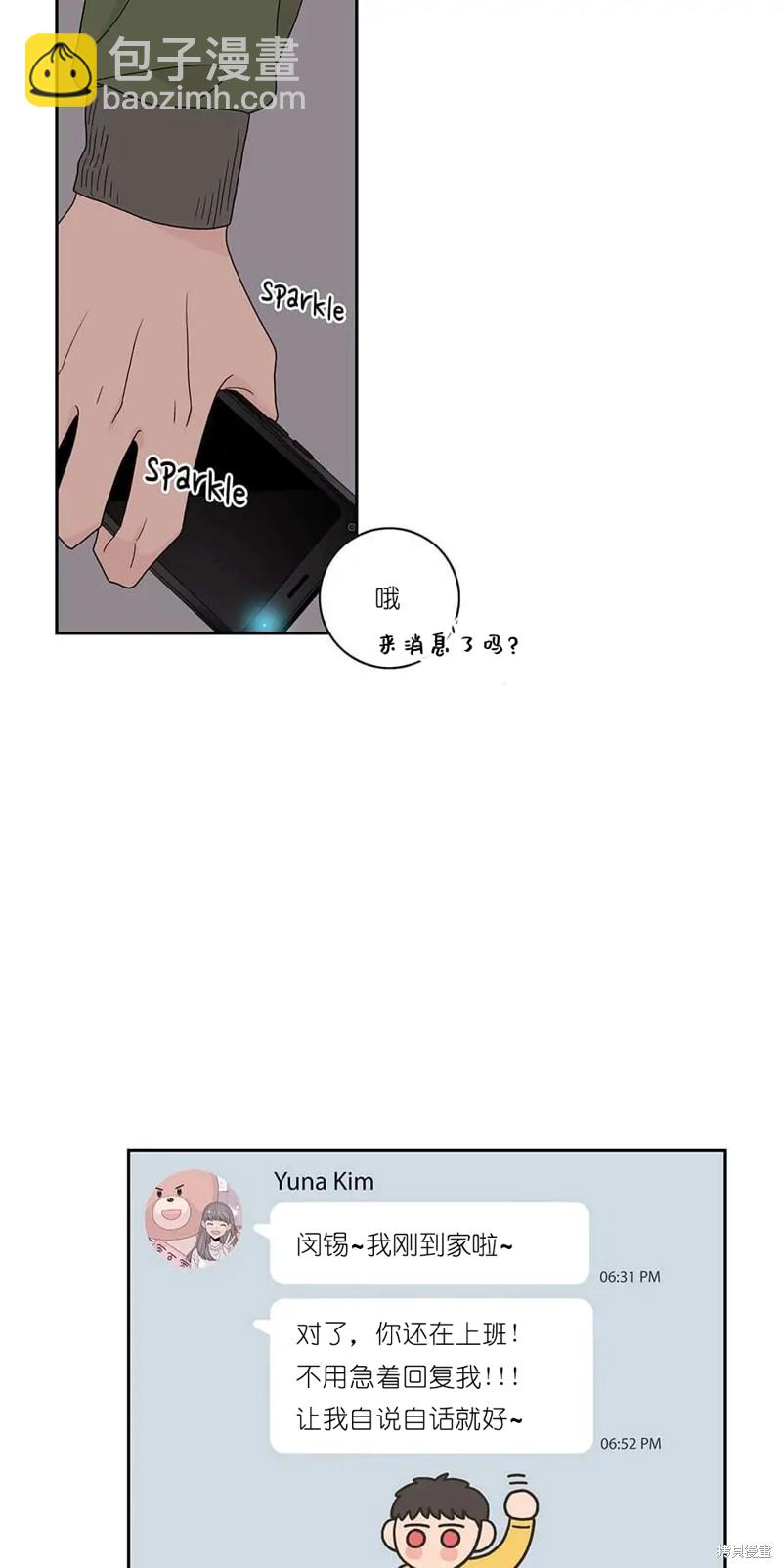 《玩具综合体》第27话 第36页