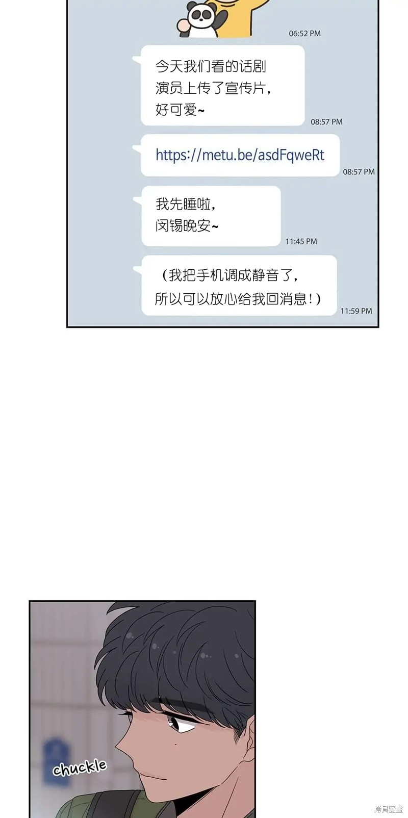 《玩具综合体》第27话 第37页
