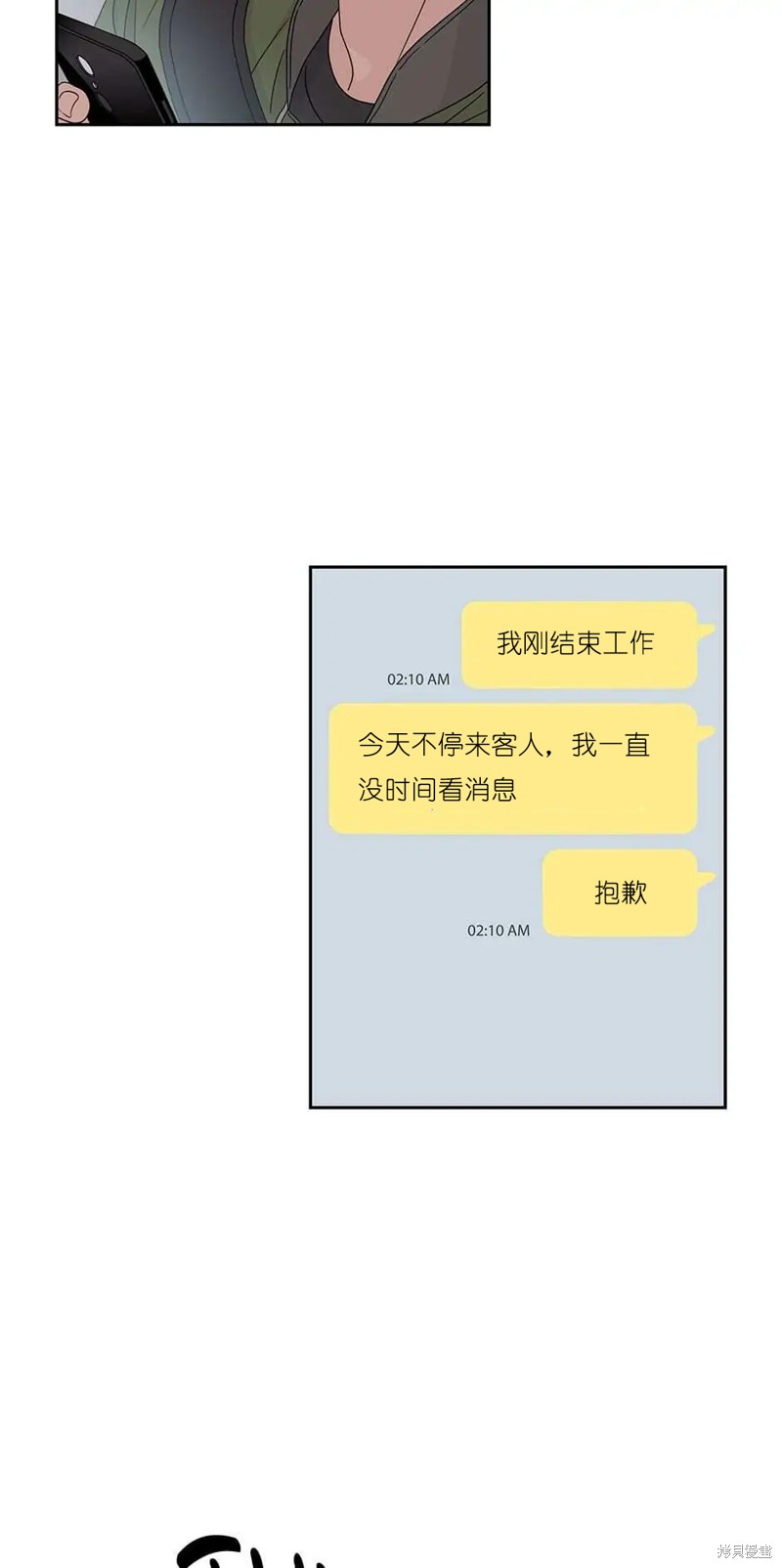 《玩具综合体》第27话 第38页