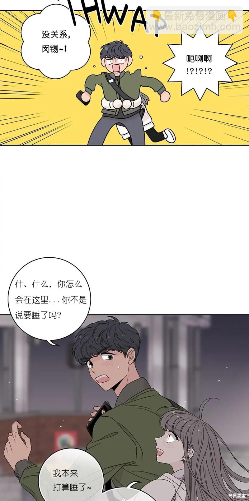 《玩具综合体》第27话 第39页