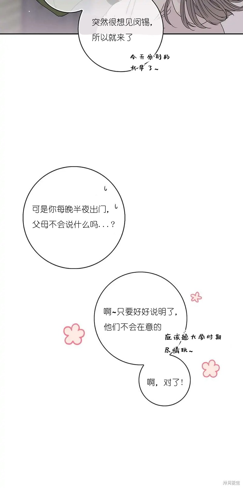 《玩具综合体》第27话 第40页