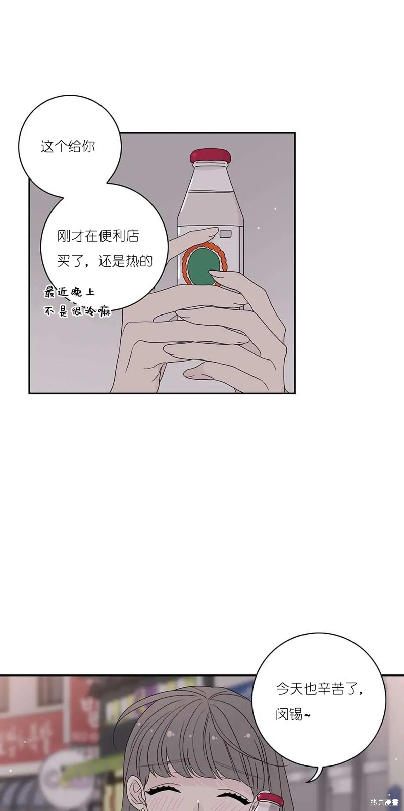 《玩具综合体》第27话 第41页