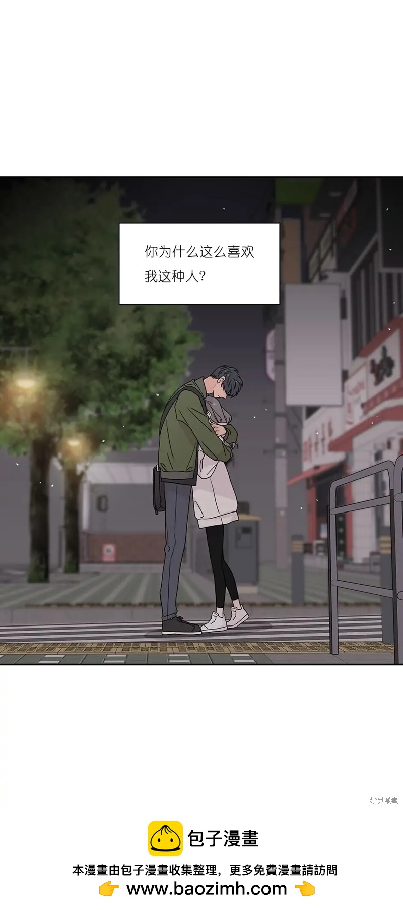 《玩具综合体》第27话 第44页