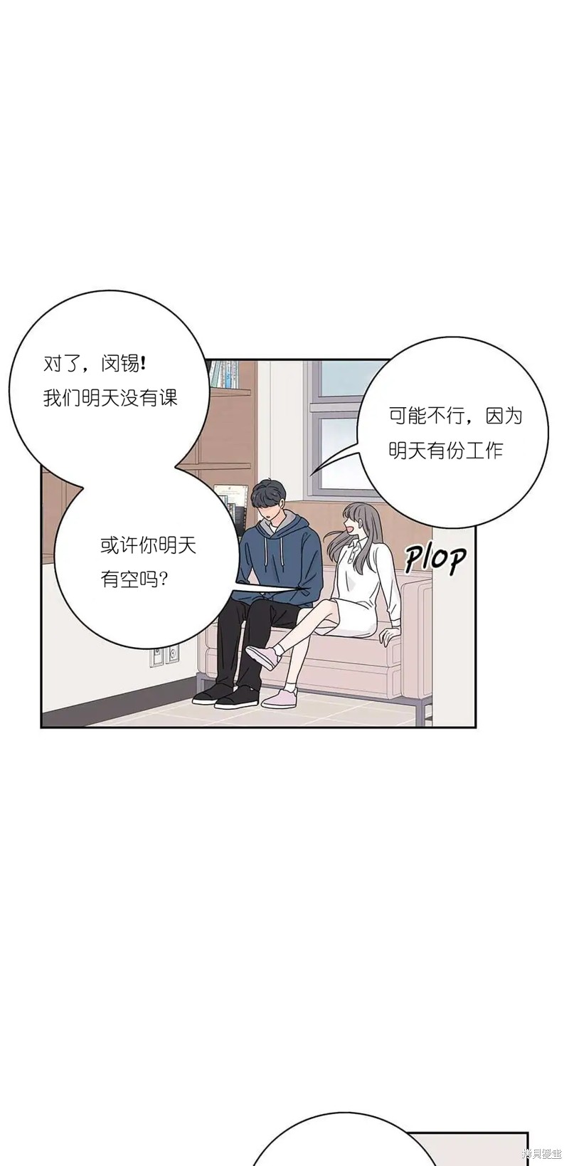 《玩具综合体》第27话 第5页