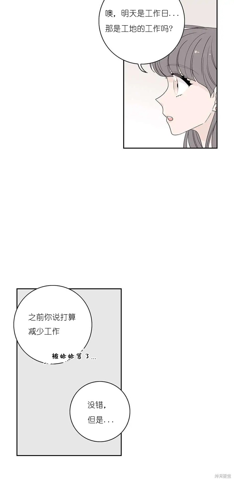 《玩具综合体》第27话 第6页