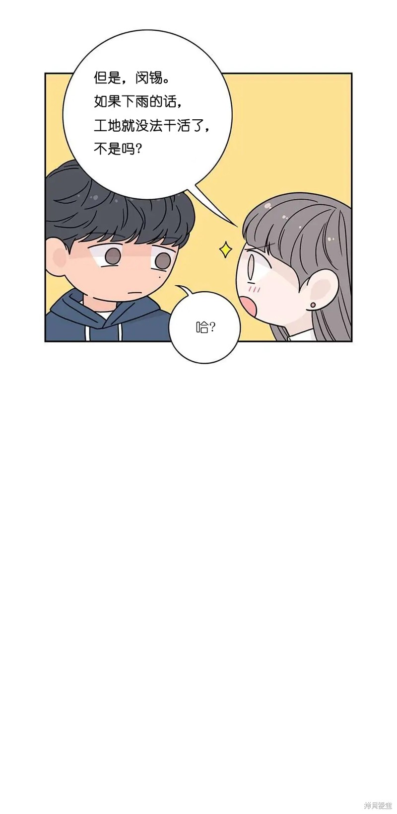 《玩具综合体》第27话 第9页