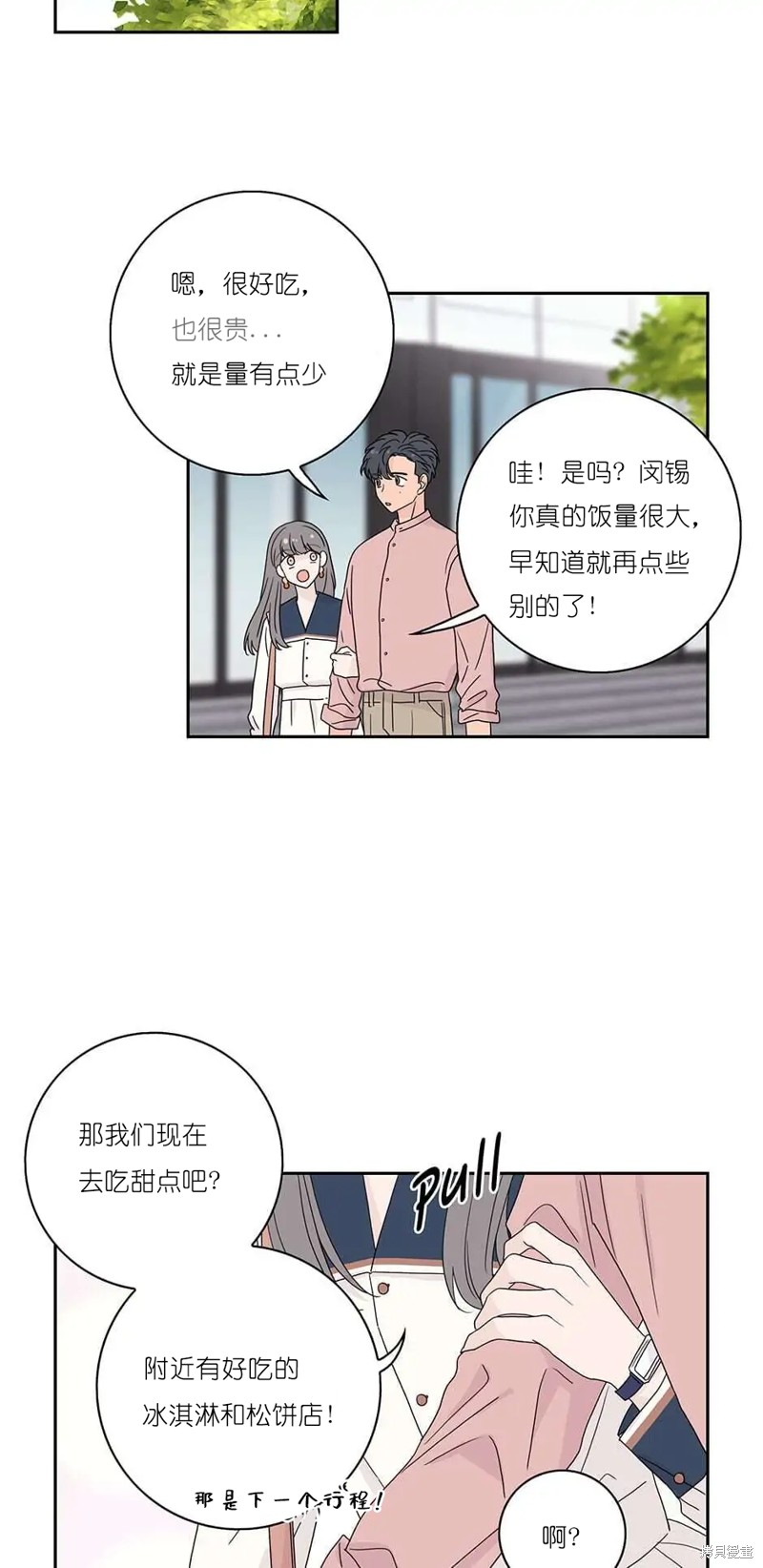 《玩具综合体》第26话 第10页