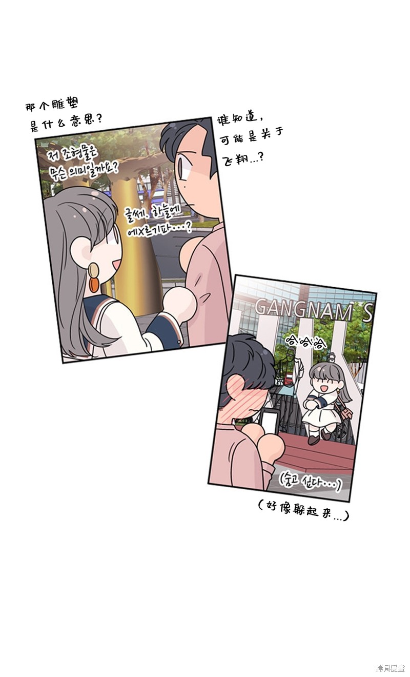 《玩具综合体》第26话 第13页