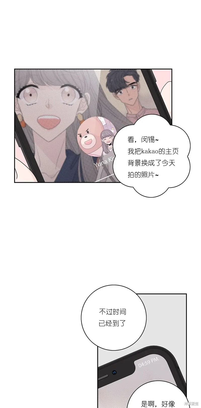 《玩具综合体》第26话 第16页