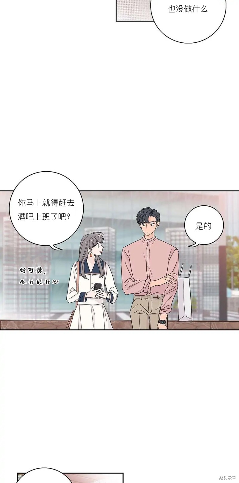 《玩具综合体》第26话 第17页