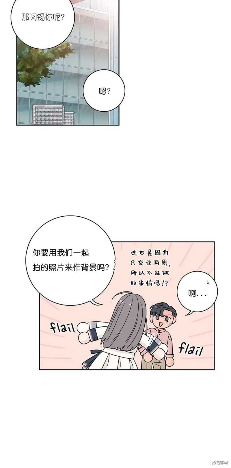 《玩具综合体》第26话 第18页