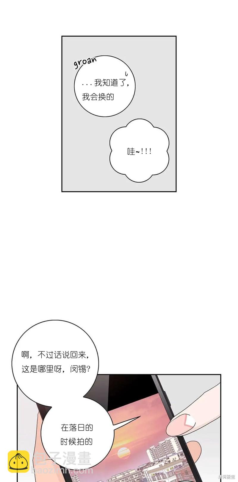 《玩具综合体》第26话 第19页