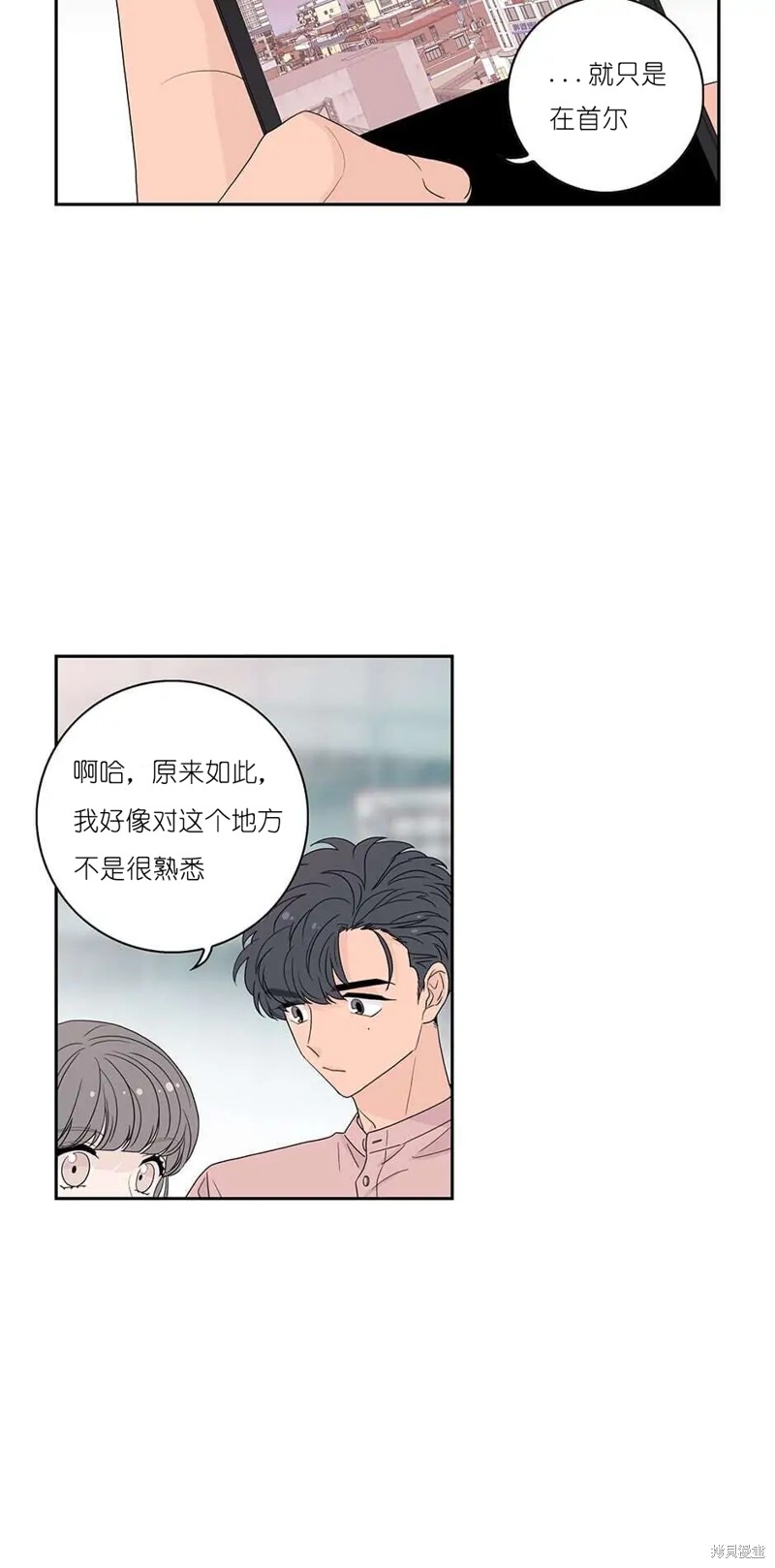 《玩具综合体》第26话 第20页