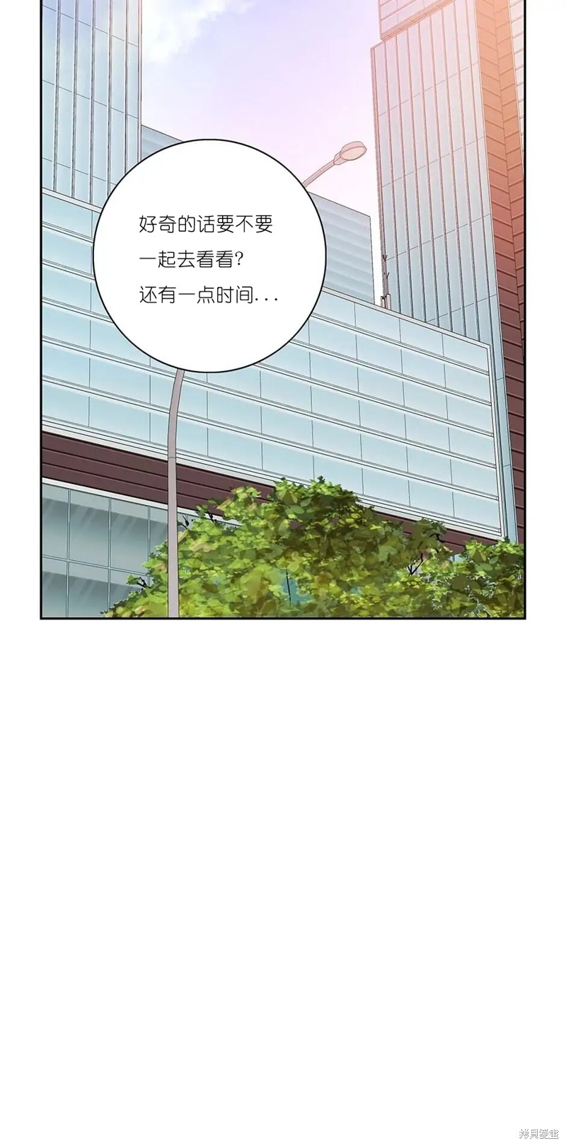 《玩具综合体》第26话 第22页