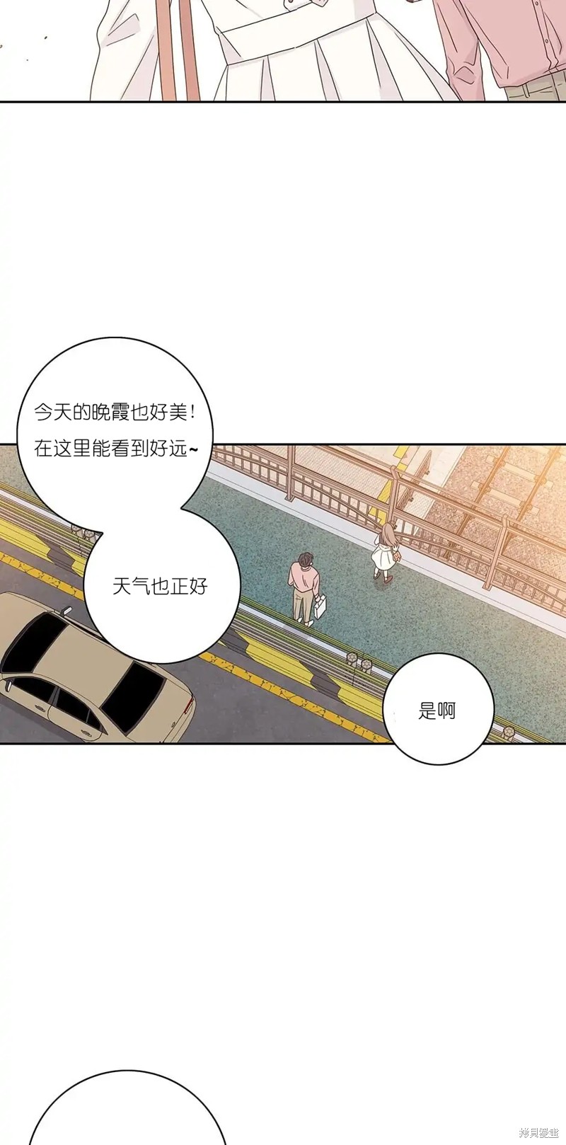 《玩具综合体》第26话 第24页