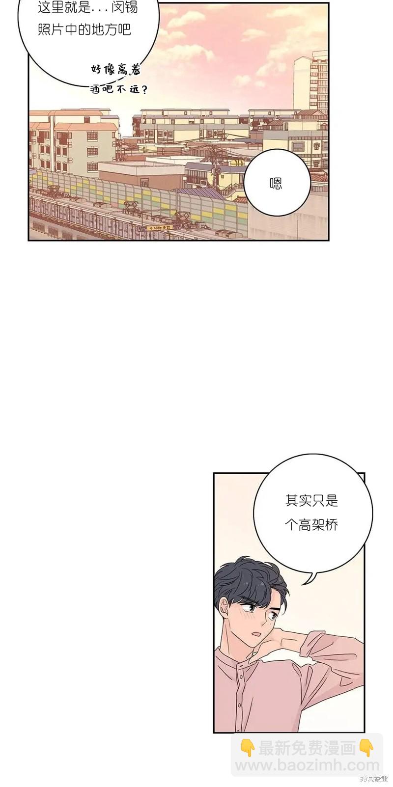 《玩具综合体》第26话 第25页