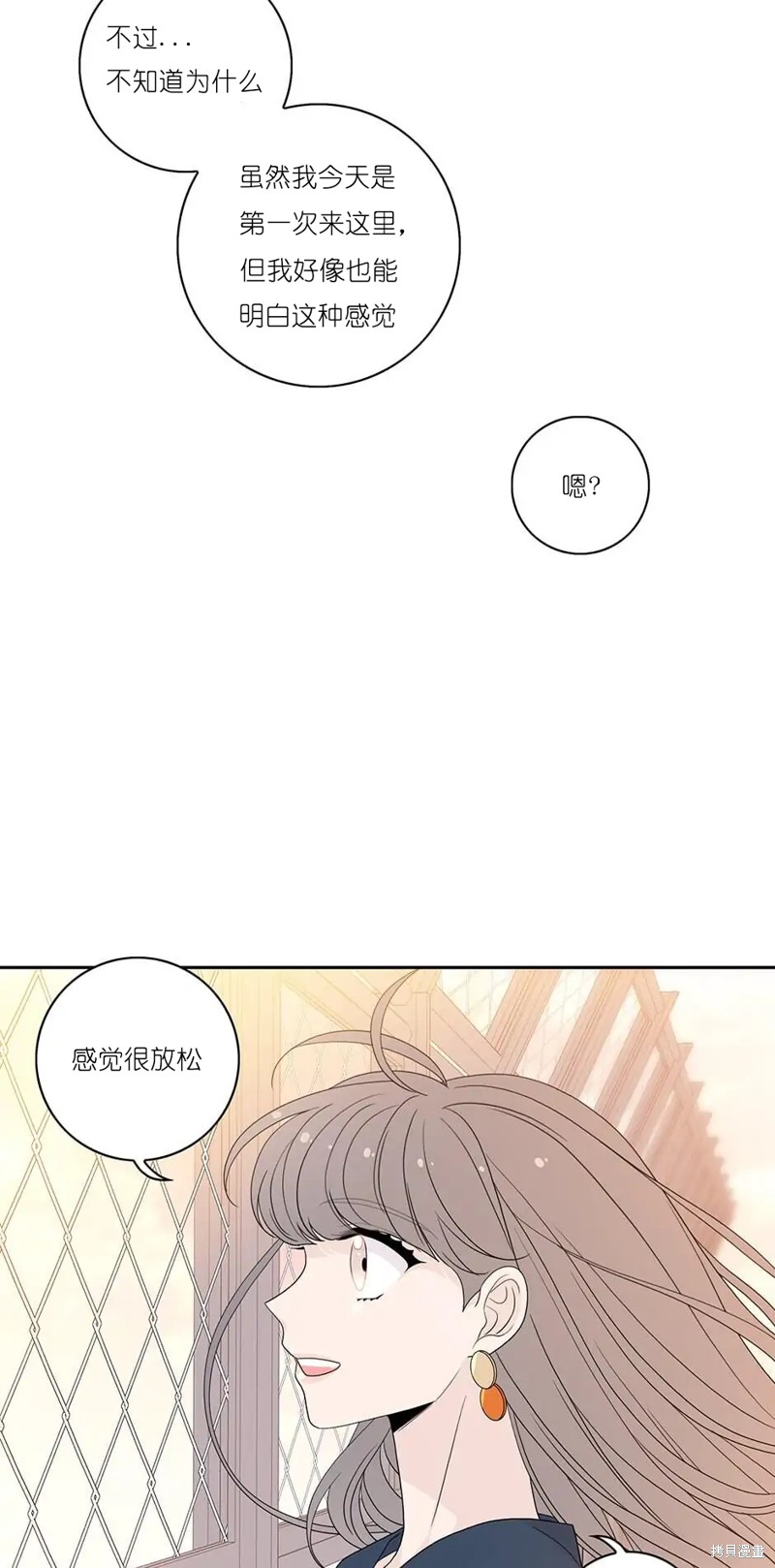 《玩具综合体》第26话 第31页