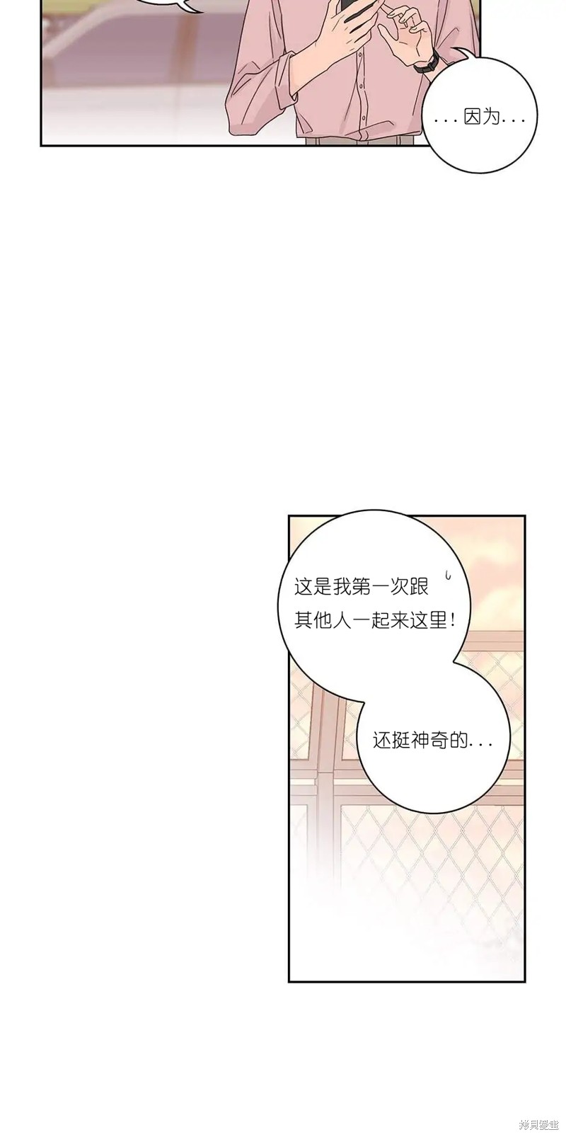 《玩具综合体》第26话 第35页