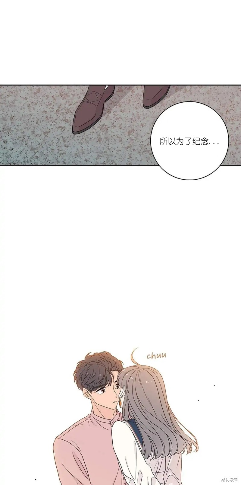 《玩具综合体》第26话 第36页